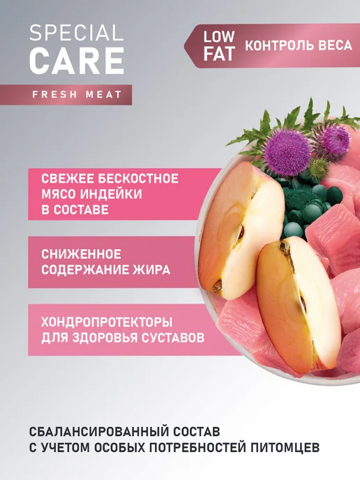 Сухой корм AWARD Контроль Веса для собак, взрослые, 2 кг, фото 3