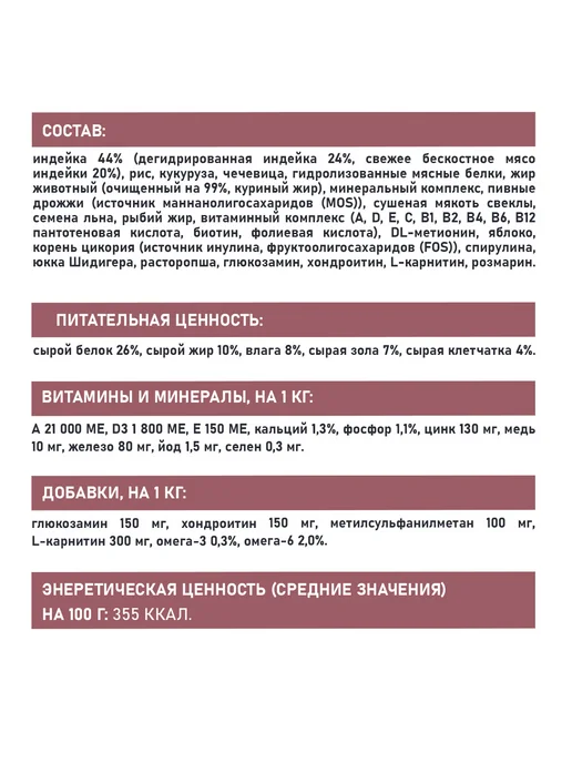 Сухой корм AWARD Контроль Веса для собак, взрослые, 2 кг, фото 5