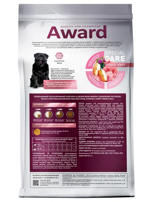 Сухой корм AWARD Контроль Веса для собак, взрослые, 2 кг, фото 7