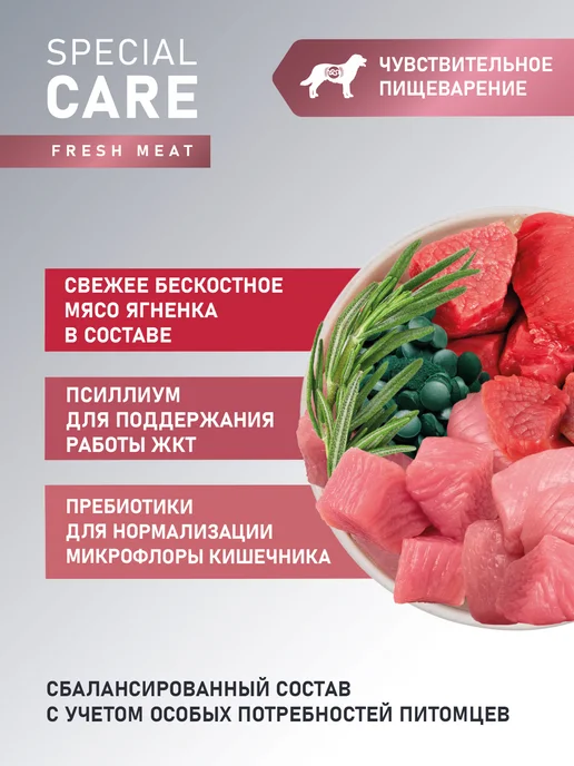 Сухой корм AWARD Пищеварение для собак, взрослые, чувствительное пищеварение, 12 кг, фото 3