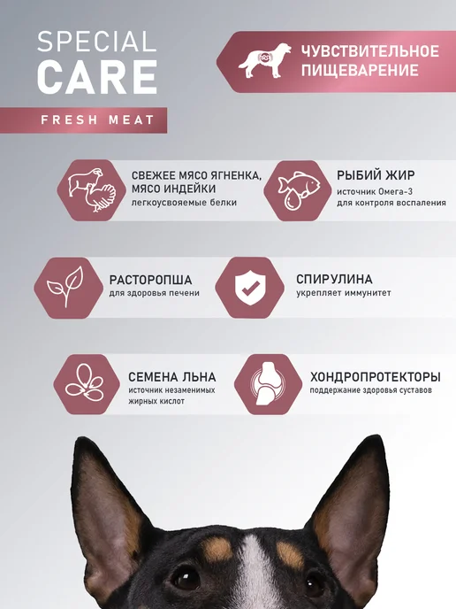 Сухой корм AWARD Пищеварение для собак, взрослые, чувствительное пищеварение, 12 кг, фото 4