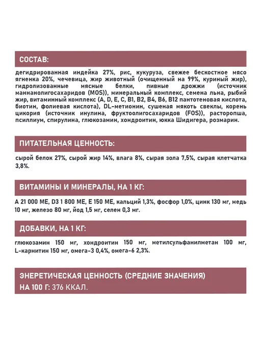 Сухой корм AWARD Пищеварение для собак, взрослые, чувствительное пищеварение, 12 кг, фото 5