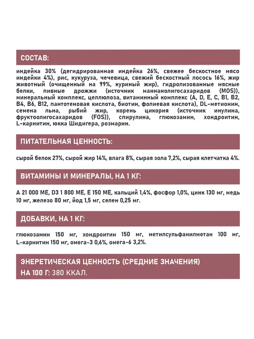 Сухой корм AWARD Здоровье Кожи для собак, взрослые, 2 кг, фото 5
