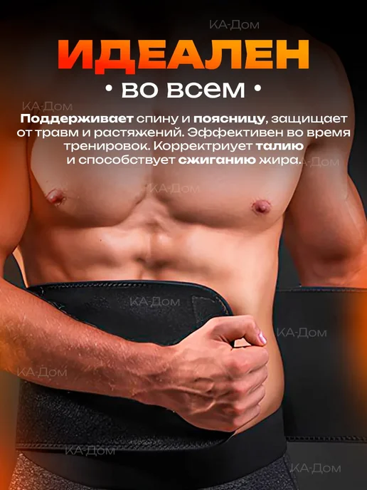 Пояс для похудения и спины, черный, фото 4