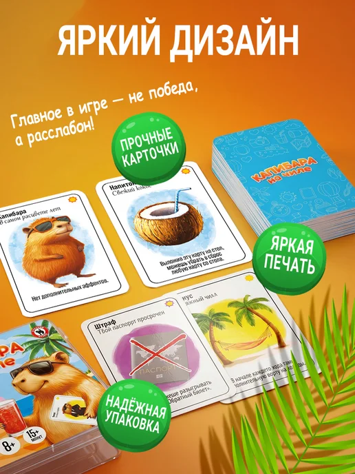 Русский стиль Карточная настольная игра для компании «Капибара на чиле», голубой, фото 6