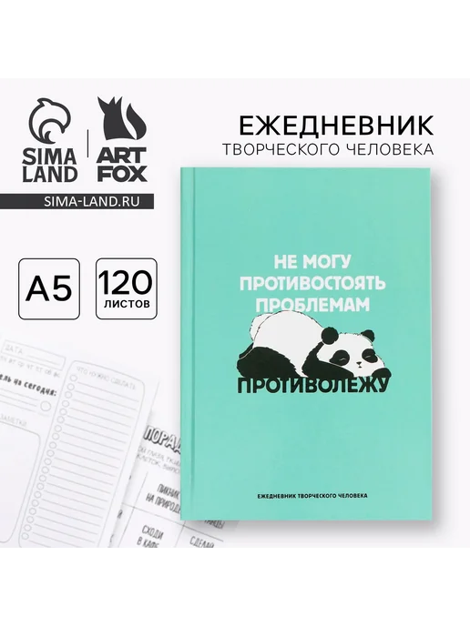 ArtFox Творческий ежедневник А5 с дизайном панды, вариант