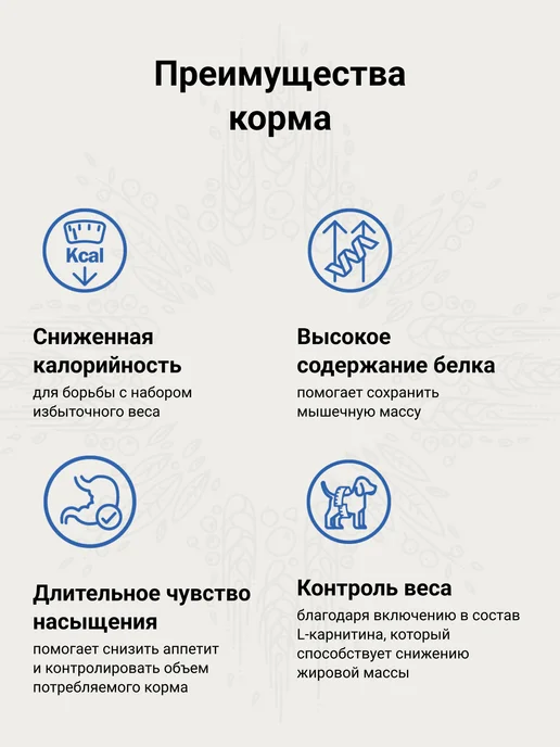 Сухой корм CRAFTIA Избыточный для собак, 10 кг, фото 6