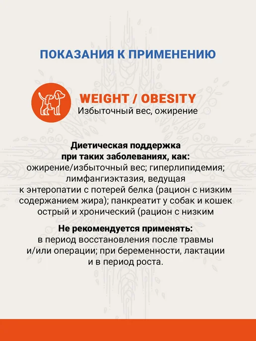 Сухой корм CRAFTIA Избыточный для собак, 10 кг, фото 8