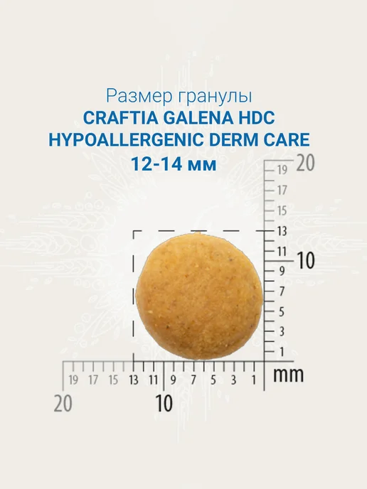 Сухой корм CRAFTIA Пищевая Аллергия для собак, 10 кг, фото 4