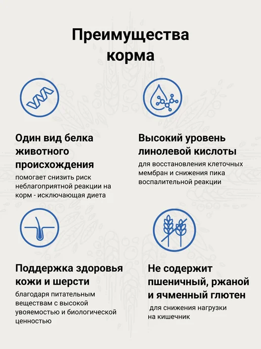 Сухой корм CRAFTIA Пищевая Аллергия для собак, 10 кг, фото 6
