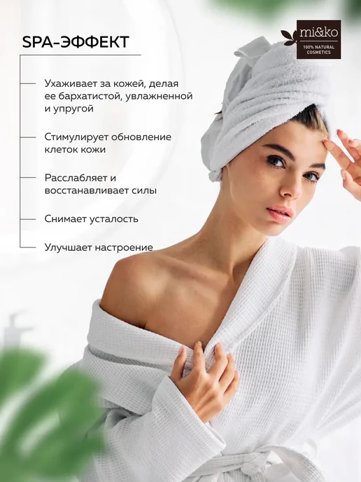 mi&ko Натуральная бомбочка для ванны большая Инжир, 185г, 185 г, фото 2