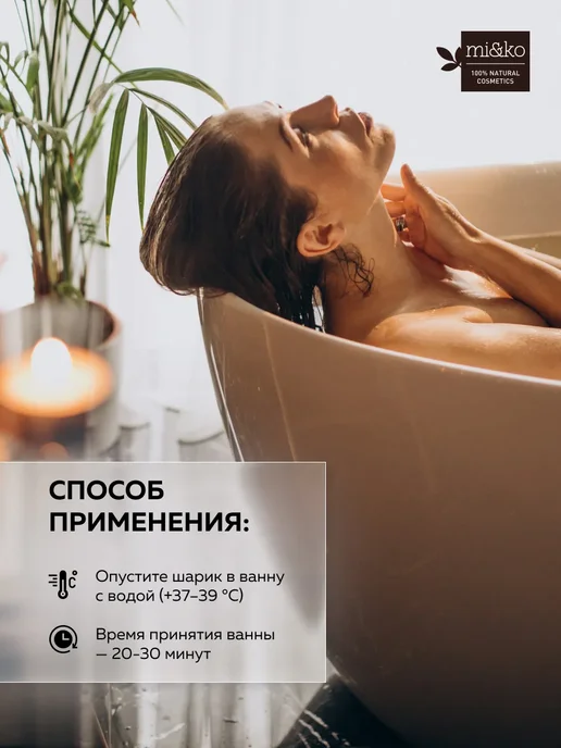 mi&ko Натуральная бомбочка для ванны большая Инжир, 185г, 185 г, фото 5