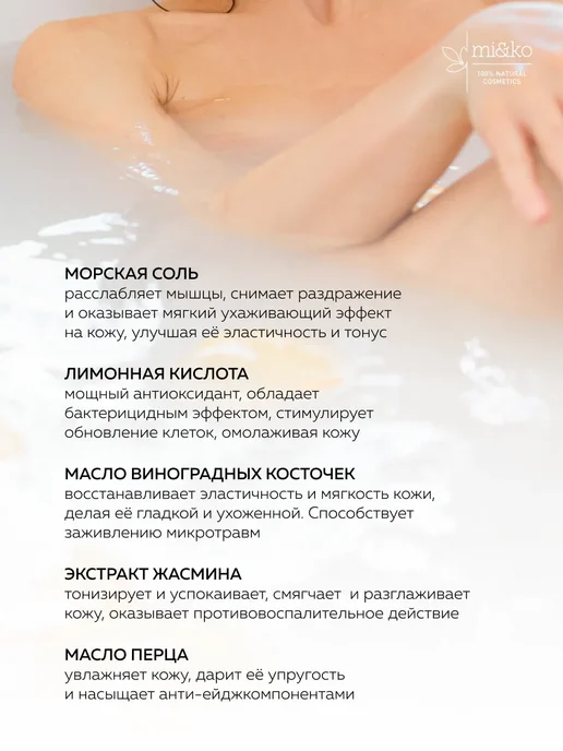 mi&ko Бурлящие бомбочки для ванн большие Виноград и розовый перец, 200 г, фото 4