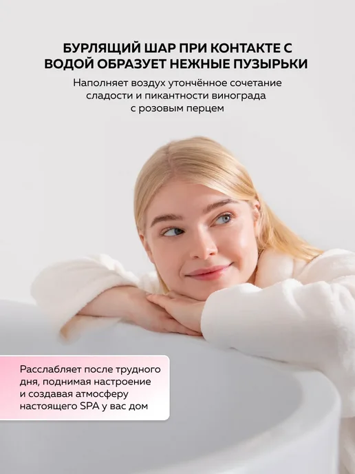 mi&ko Бурлящие бомбочки для ванн большие Виноград и розовый перец, 200 г, фото 5