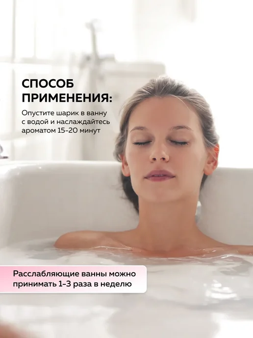 mi&ko Бурлящие бомбочки для ванн большие Виноград и розовый перец, 200 г, фото 6