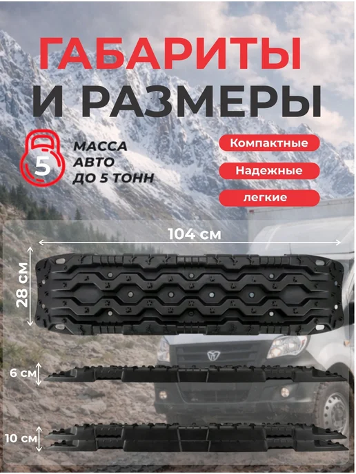 GUDES Антипробуксовочные сэнд траки (пара) 10 тонн черный, черный, фото 3