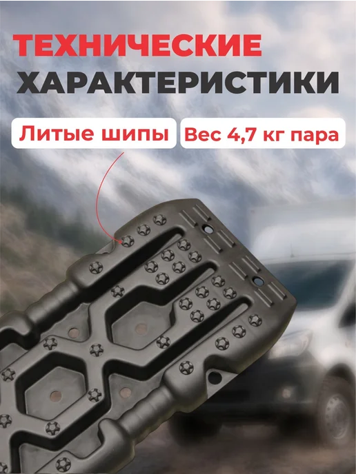 GUDES Антипробуксовочные сэнд траки (пара) 10 тонн черный, черный, фото 4
