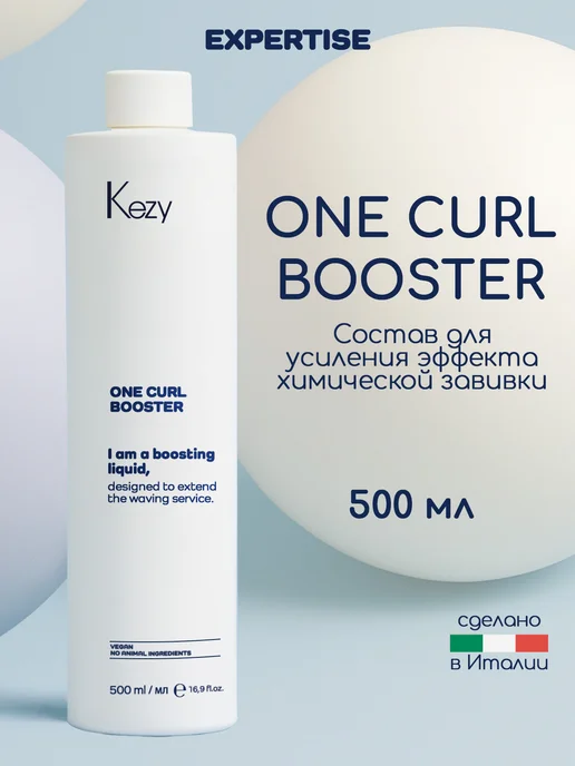 KEZY Состав специальный для усиления действия, 500 мл One curl, 500 мл