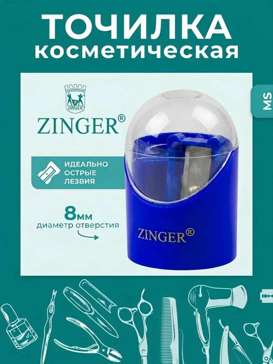 Точилка 1-сторонняя для косметических карандашей