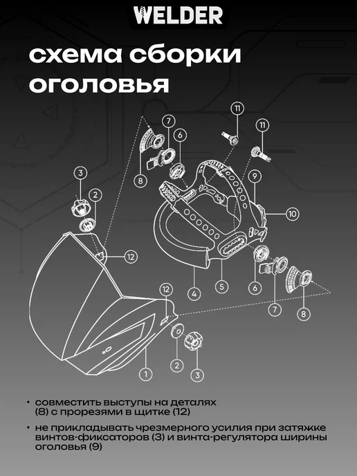 WELDER Сварочная маска Lumex RC10 Хамелеон, вариант, фото 5