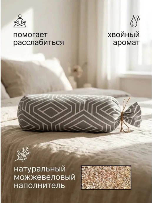 Люблю Баню Валик в баню с можжевельником, 30х8 см, вариант, фото 4