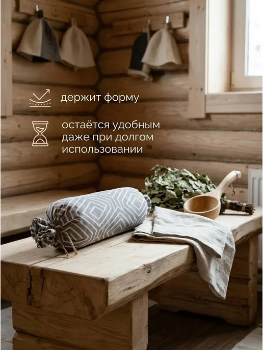Люблю Баню Валик в баню с можжевельником, 30х8 см, вариант, фото 6