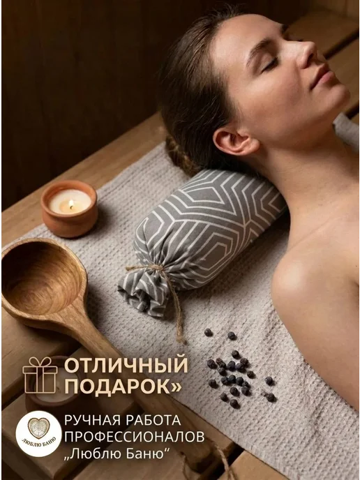 Люблю Баню Валик в баню с можжевельником, 30х8 см, вариант, фото 7