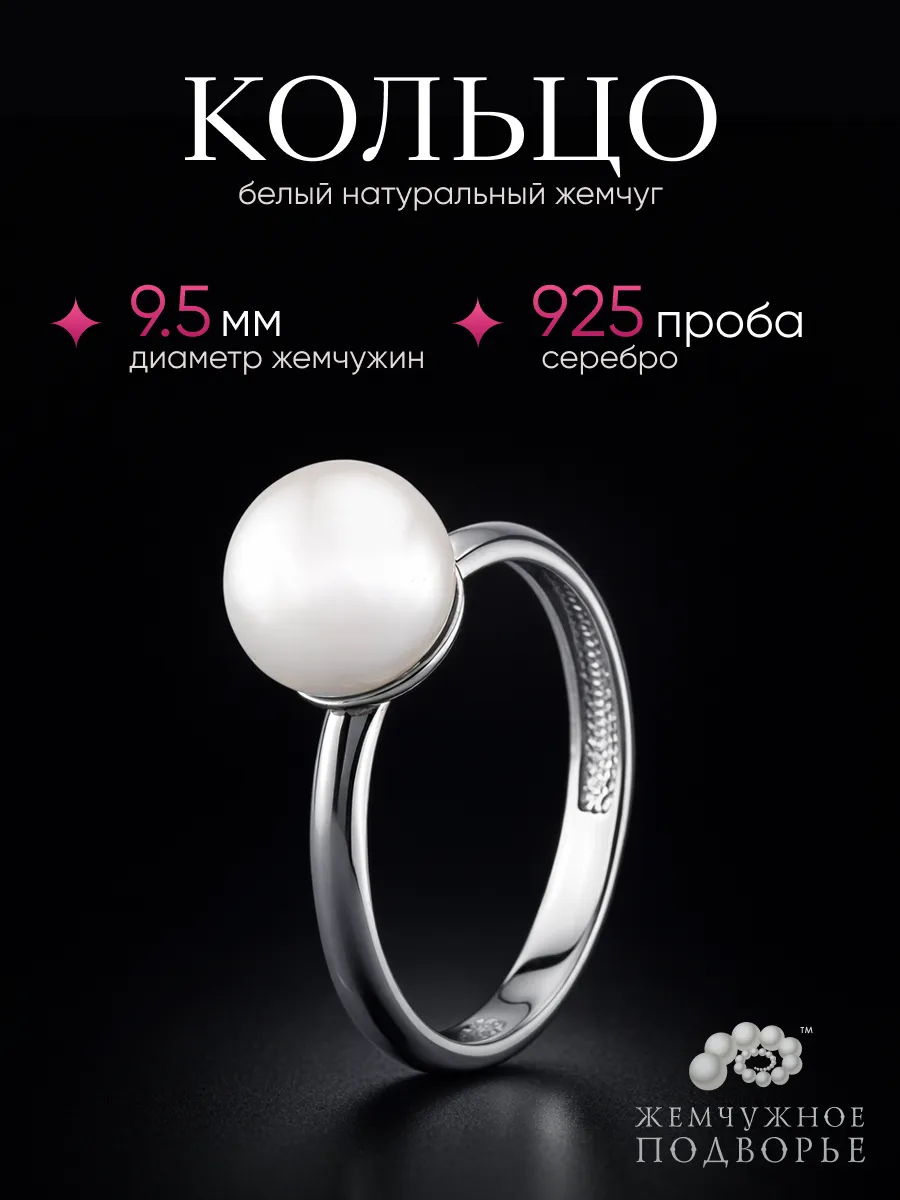 Кольцо серебряное 925 с жемчугом
