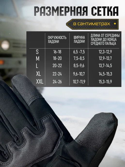 SULAITE MOTO Перчатки тактические утепленные демисезонные, черный, фото 5