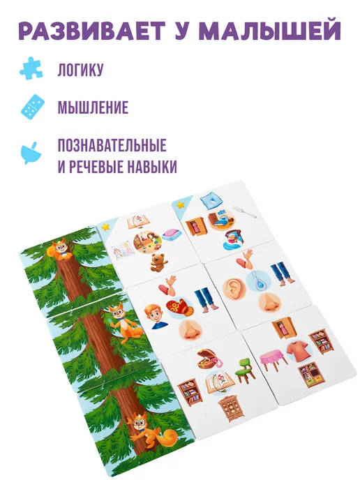 Эврикус Настольная игра для детей Викторина "Я дома" 4+, вариант, фото 3