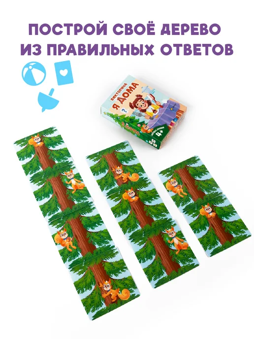 Эврикус Настольная игра для детей Викторина "Я дома" 4+, вариант, фото 5