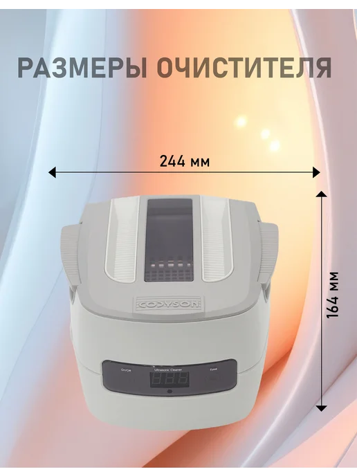 CODYSON Ультразвуковая мойка CD-4801, ванна для очистки инструментов, белый, фото 3