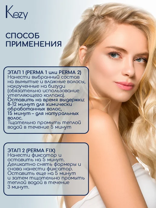 KEZY Универсальное нейтрализующее средство, 1000 мл PERMA FIX, 1 л, фото 6