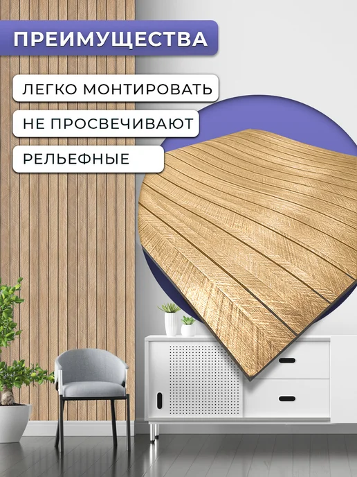 VEROL Стеновая панель самоклеящаяся рейки на стену, коричневый, фото 2