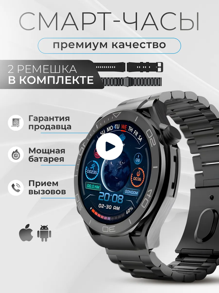 Смарт-часы круглые мужские умные smart watch