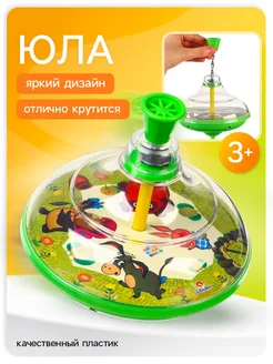 Союзмультфильм Прозрачная юла с рисунком персонажей мультфильма