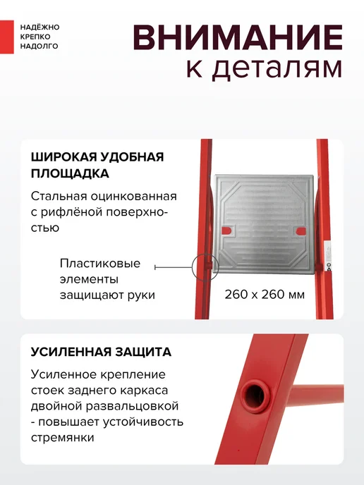 Новая высота Стремянка стальная 6 ступеней красная, красный, фото 6