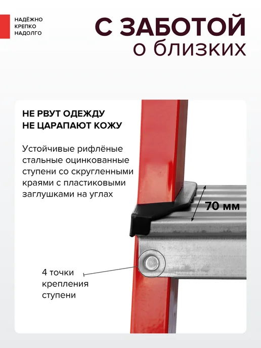 Новая высота Стремянка стальная 6 ступеней красная, красный, фото 7