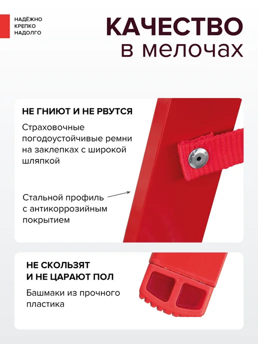 Новая высота Стремянка стальная 6 ступеней красная, красный, фото 8