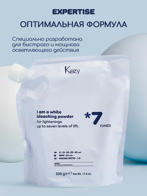 KEZY Осветлитель для волос белый порошок до 7 тонов 500 г, 500 г, фото 2