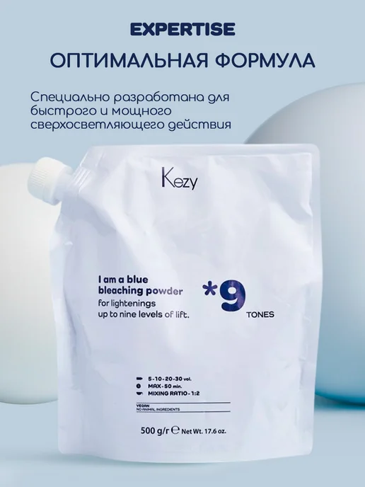 KEZY Осветлитель для волос голубой порошок до 9 тонов 500 г, 500 г, фото 2