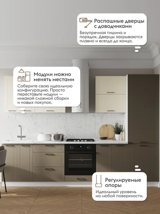 Правила мебели Кухонный гарнитур Сектор 300 см Белый Магнолия Базальт, белый, фото 2