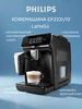 Кофемашина EP2331 10 LatteGo PHILIPS 723012319 купить за 32 727 ₽ в интернет‑магазине Wildberries