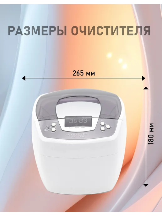 CODYSON Ультразвуковая мойка CD-4810 ванна с подогревом, белый, фото 3