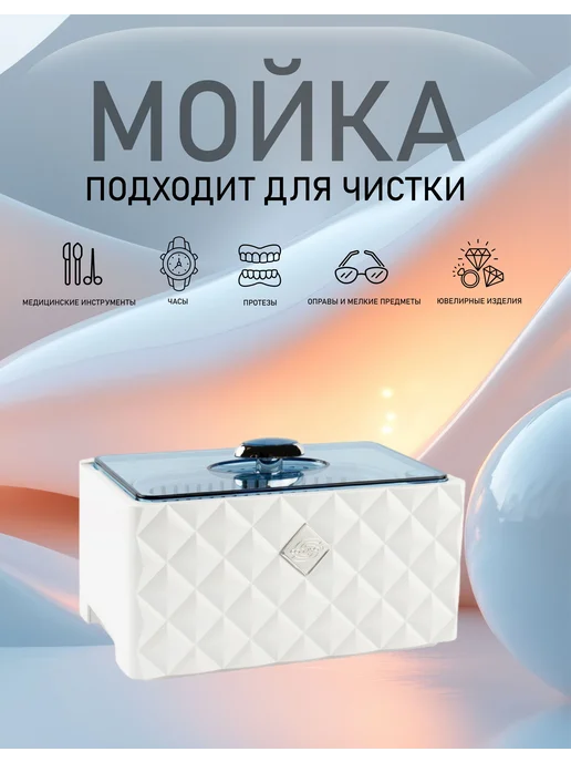 Ультразвуковая ванна Codyson CD-2830 (0.6 л, 50 Вт), 450 мл, фото 2