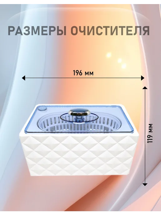 Ультразвуковая ванна Codyson CD-2830 (0.6 л, 50 Вт), 450 мл, фото 3