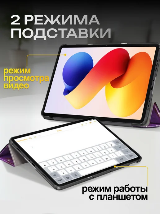Xiaomi Чехол на Redmi Pad 2 Pro POCO Pad M1 (2025), вариант, фото 2