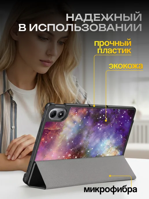 Xiaomi Чехол на Redmi Pad 2 Pro POCO Pad M1 (2025), вариант, фото 5