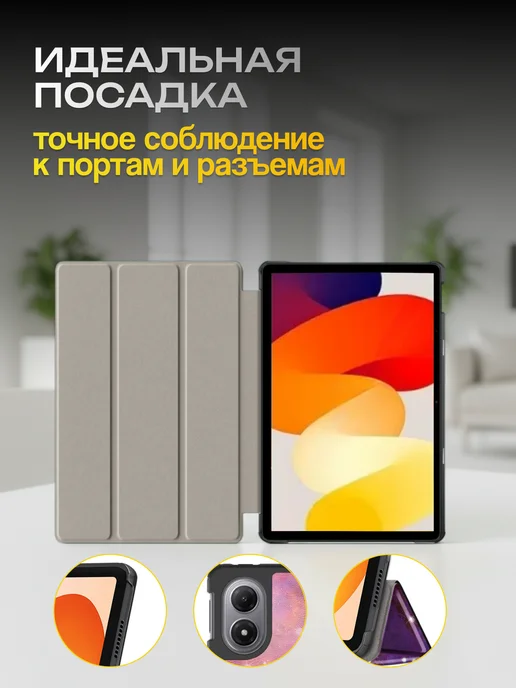 Xiaomi Чехол на Redmi Pad 2 Pro POCO Pad M1 (2025), вариант, фото 7