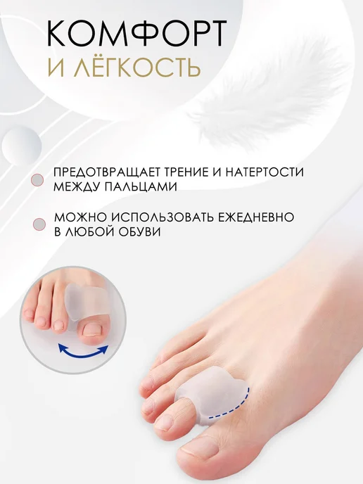 Astre Силиконовый разделитель пальцев ног, белый, фото 3